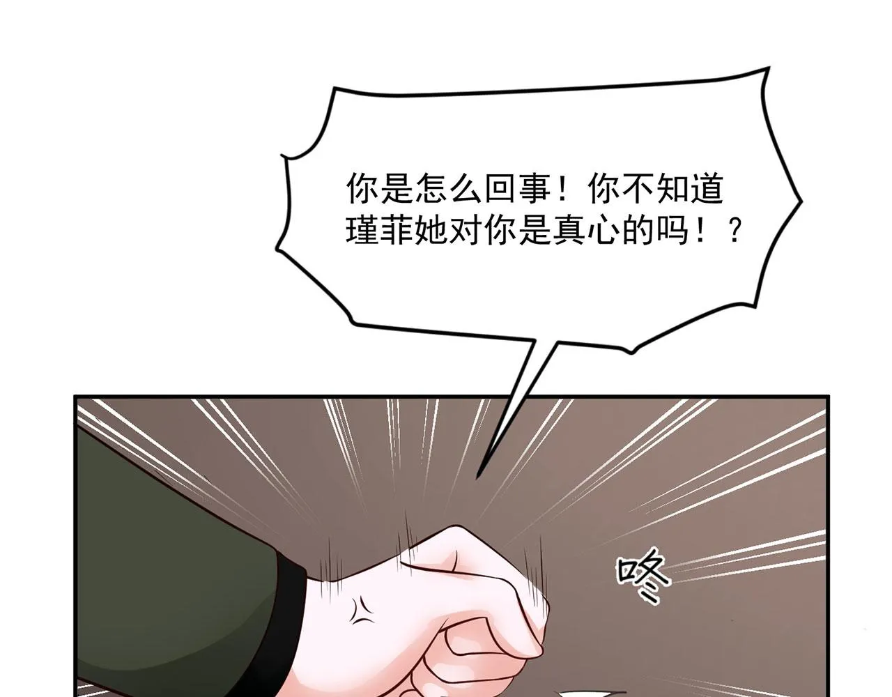 第64话 第18页