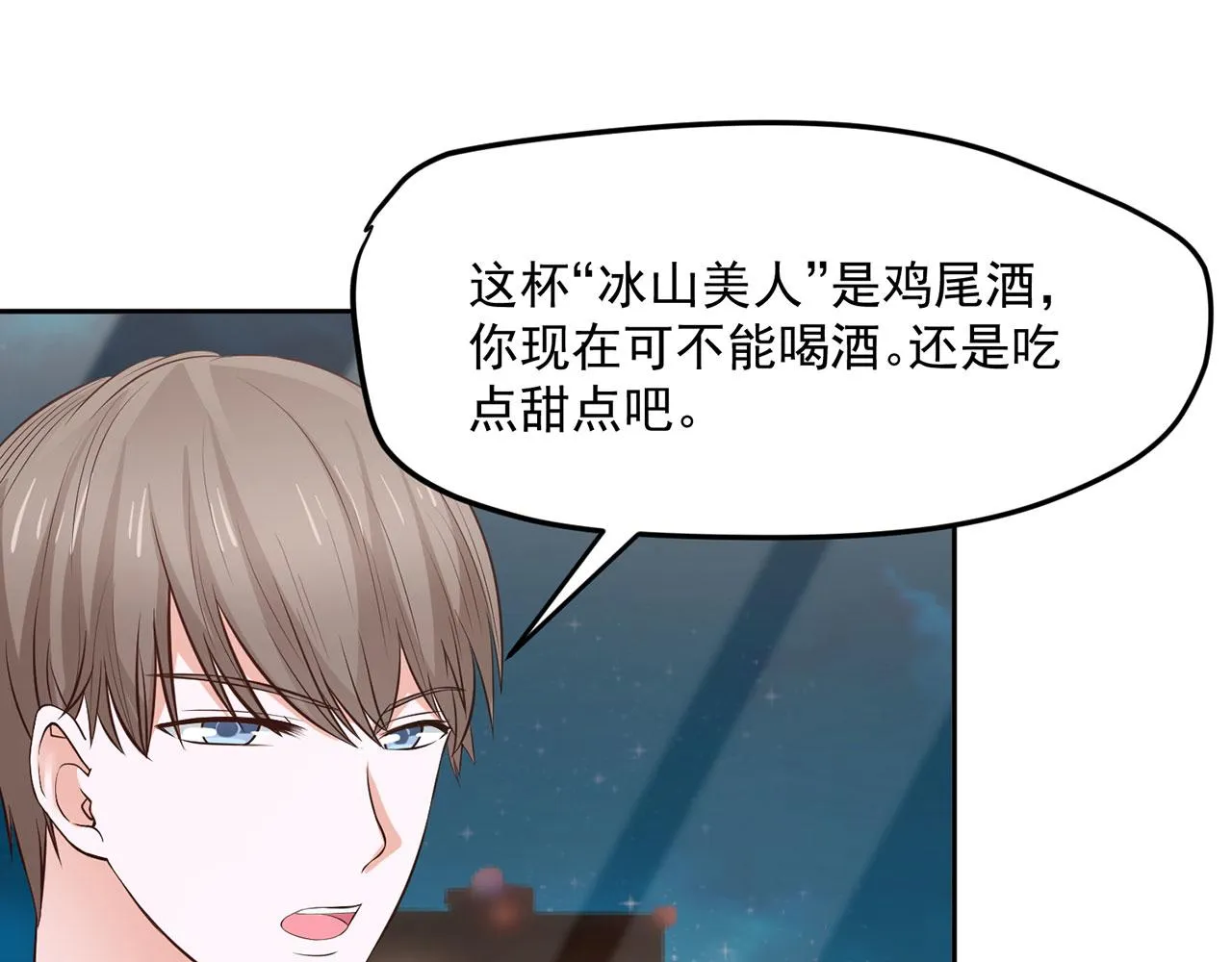 第64话 第34页