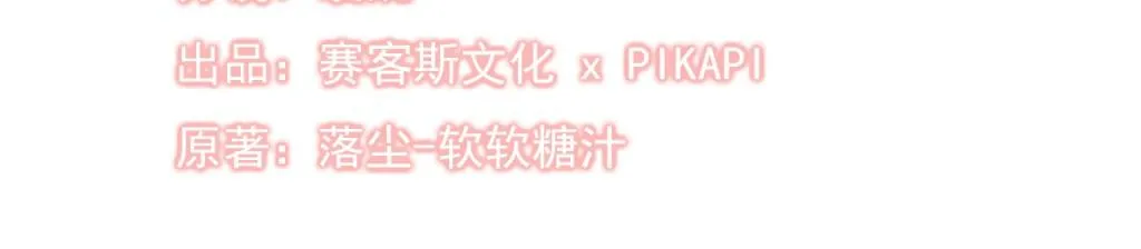 第62话 第8页