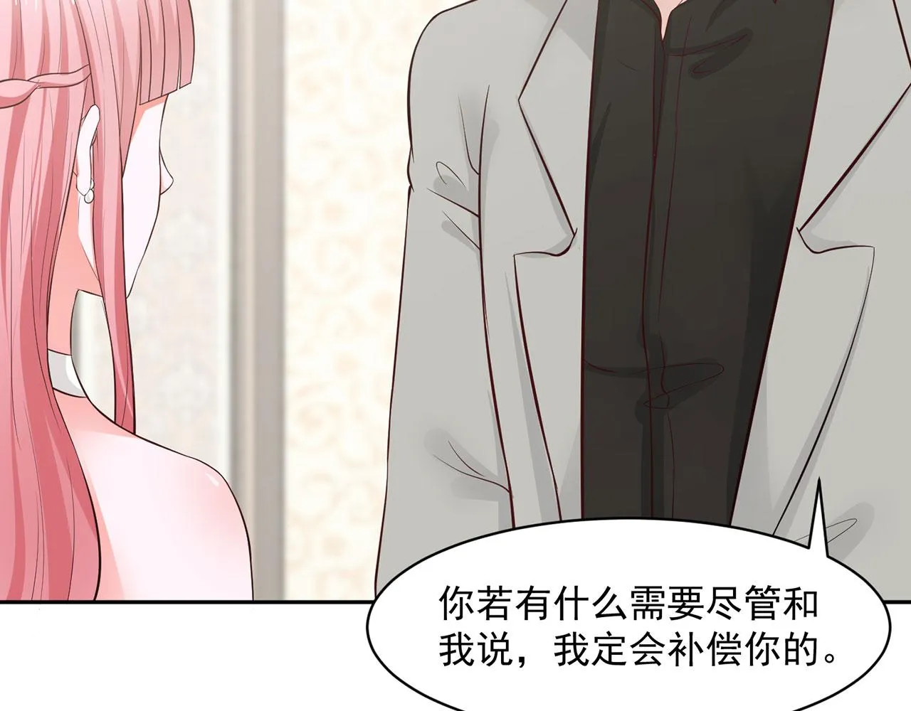 第63话 第8页