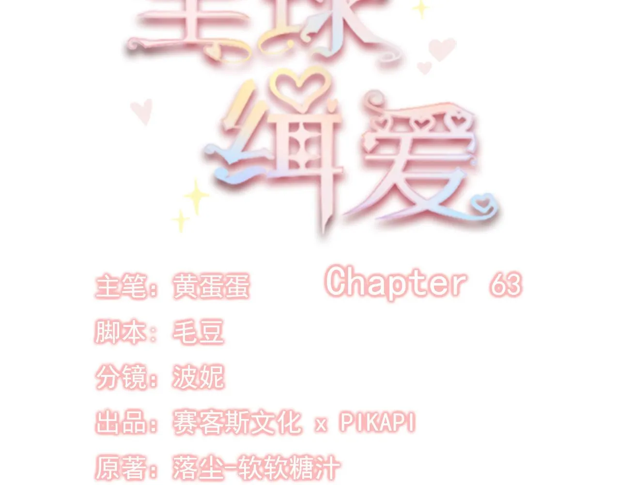 第63话 第29页