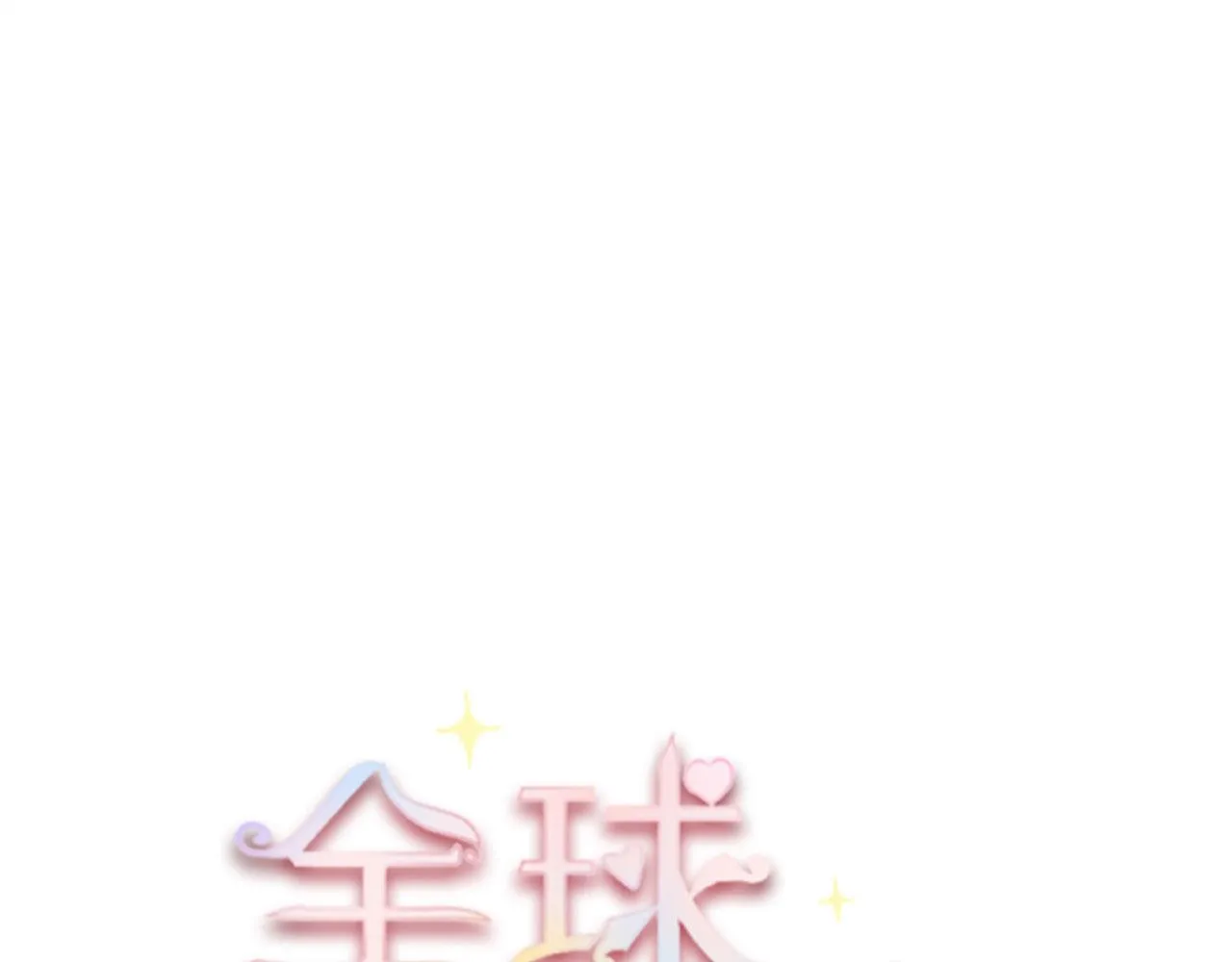 第61话 第8页