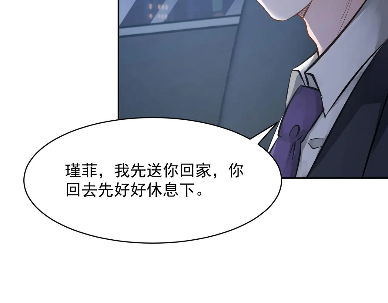 第61话 第14页