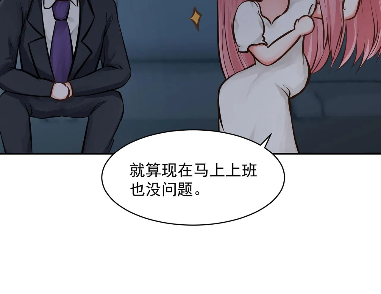 第61话 第17页