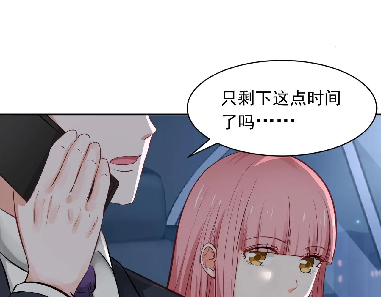 第61话 第23页