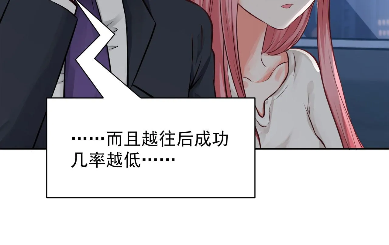 第61话 第24页