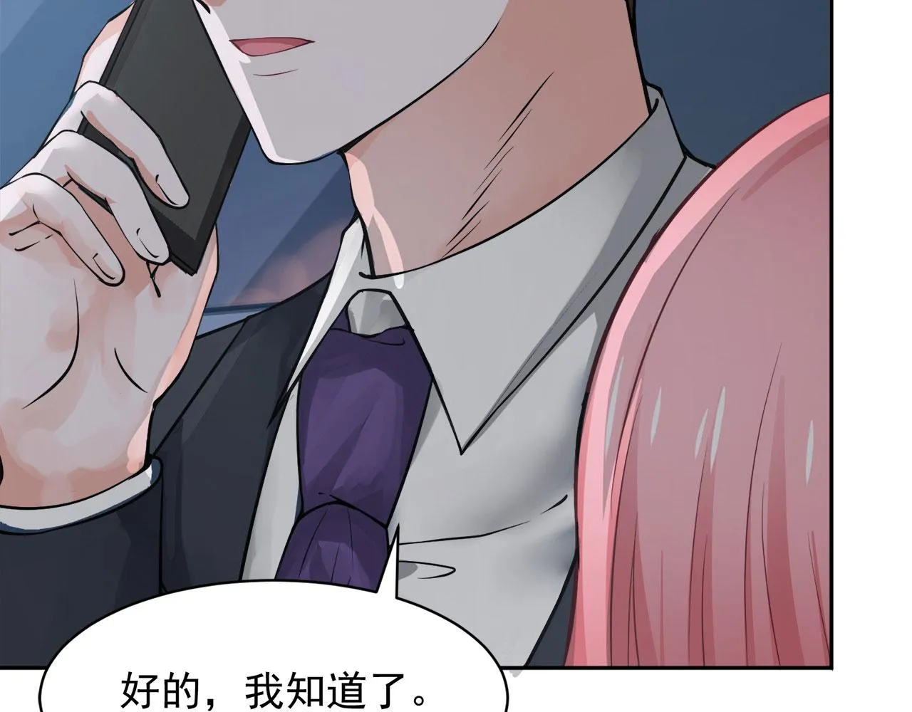 第61话 第26页