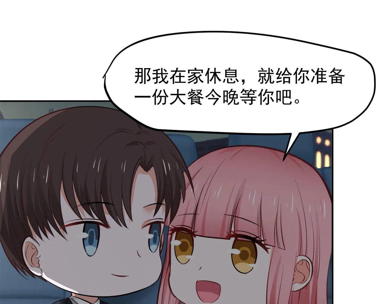 第61话 第31页