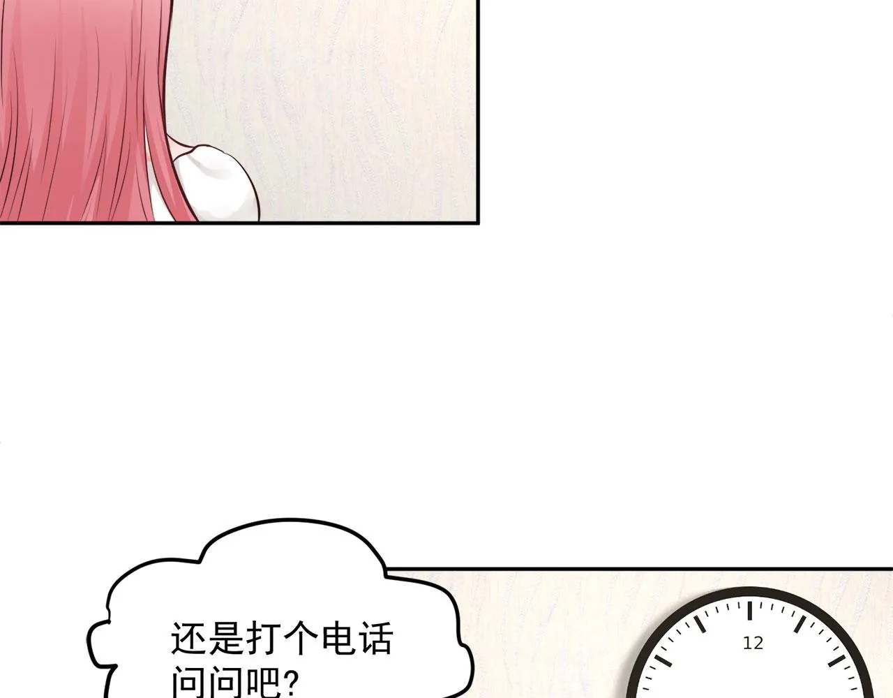 第61话 第41页