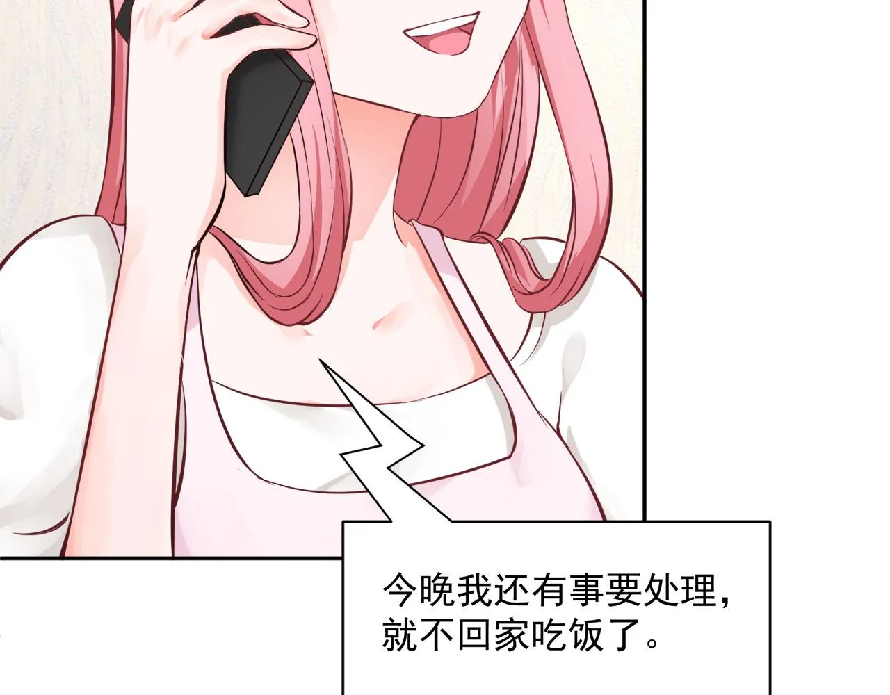 第61话 第45页
