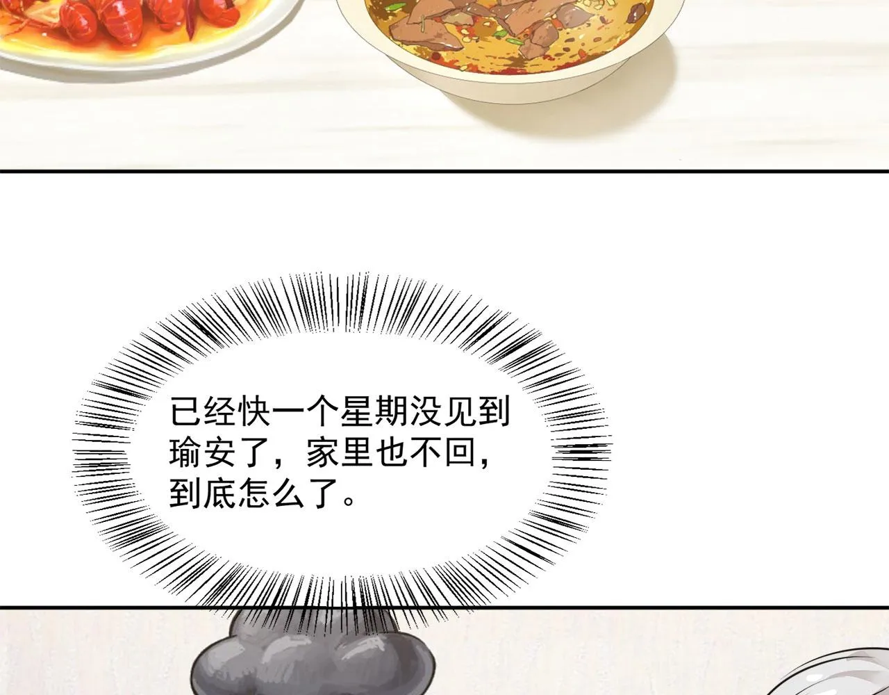 第61话 第52页
