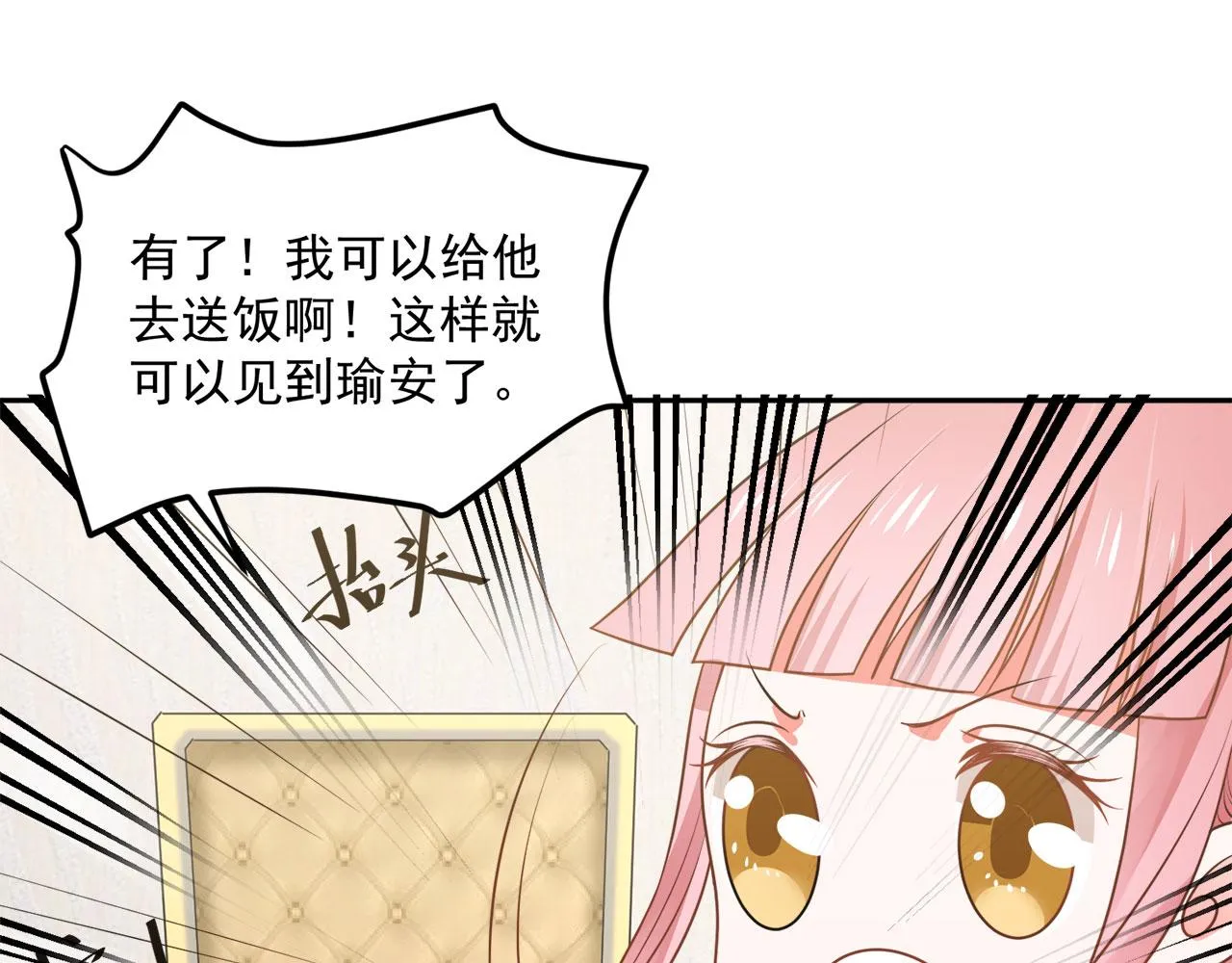 第61话 第55页