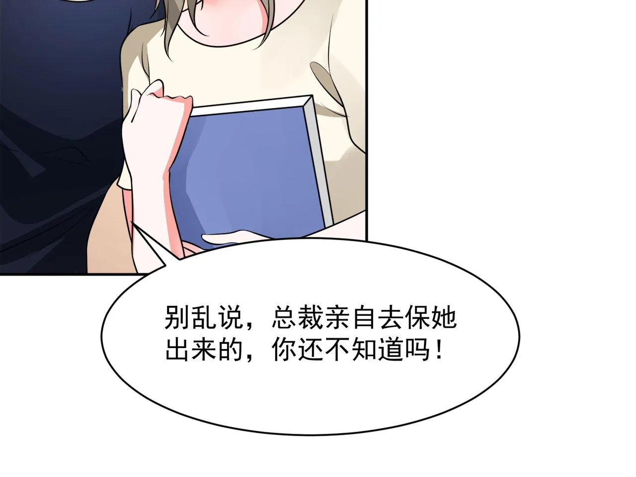 第61话 第63页