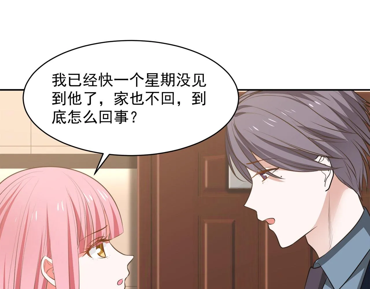 第61话 第67页