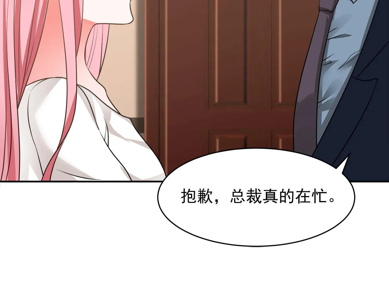 第61话 第68页