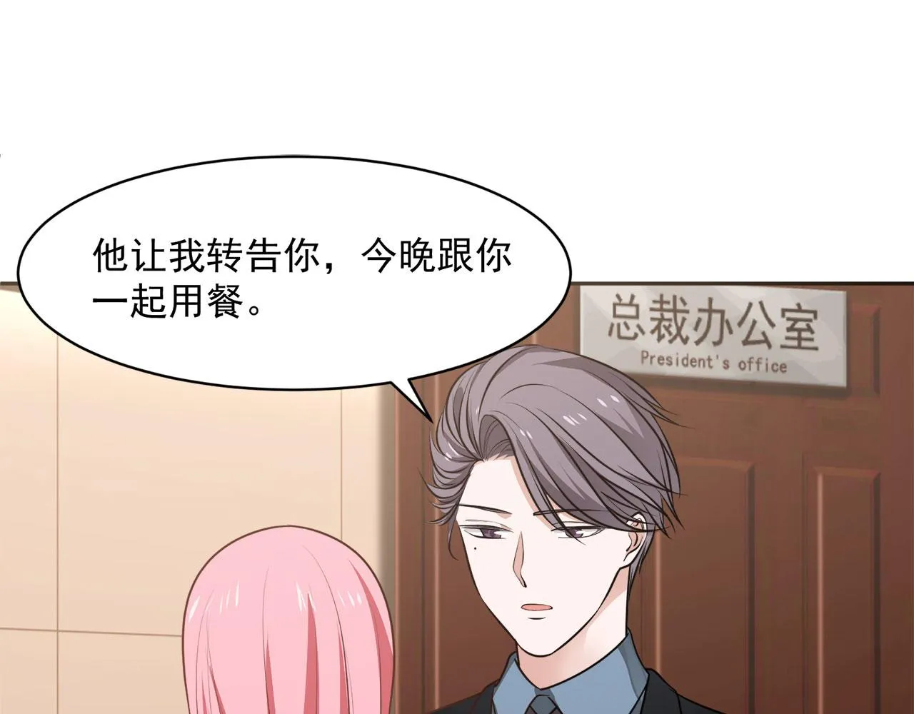 第61话 第69页
