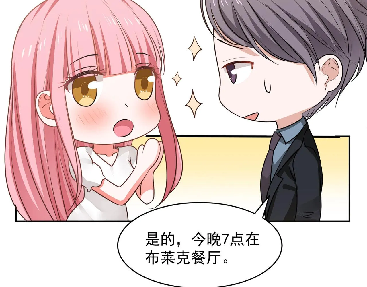 第61话 第71页