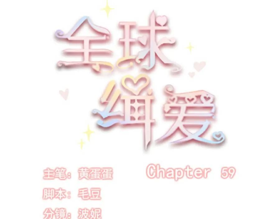 第59话 第14页