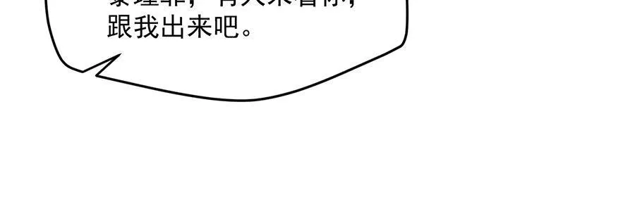 第59话 第69页