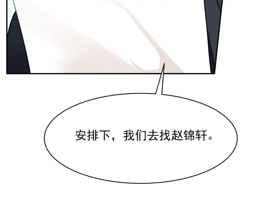 第60话 第6页