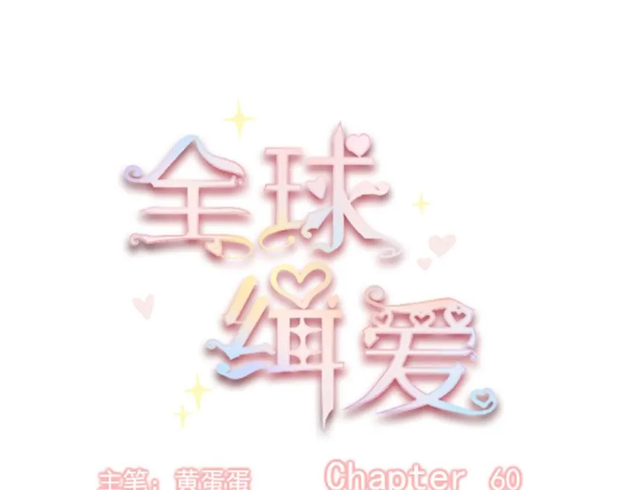 第60话 第8页