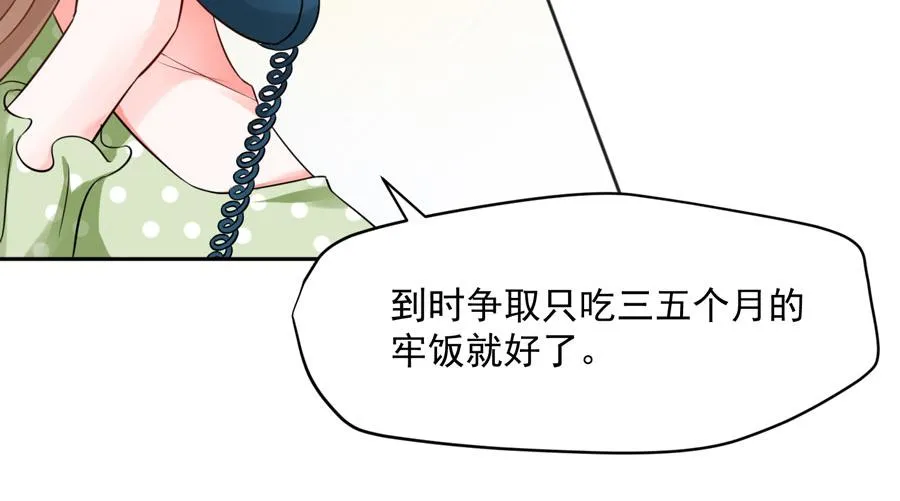 第60话 第48页
