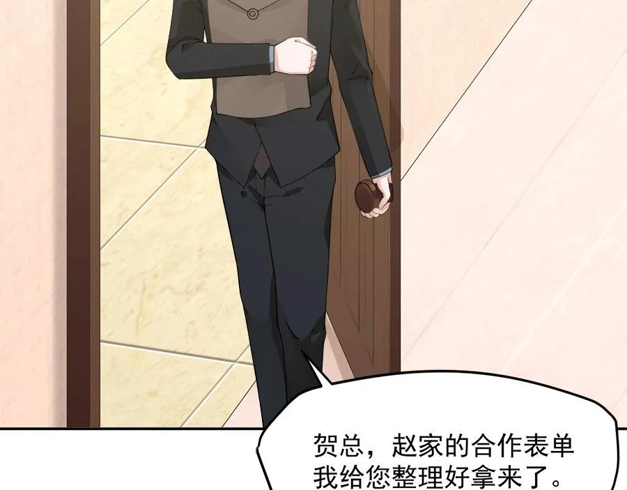 第58话 第6页