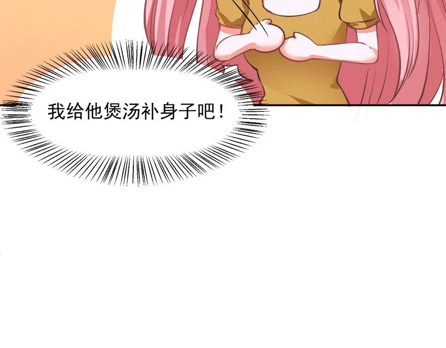 第58话 第37页