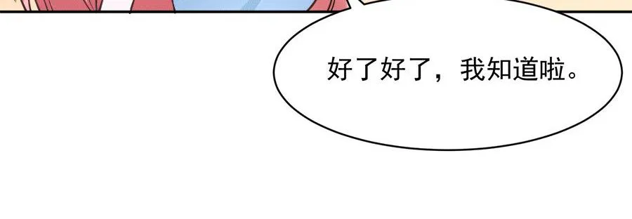 第58话 第56页