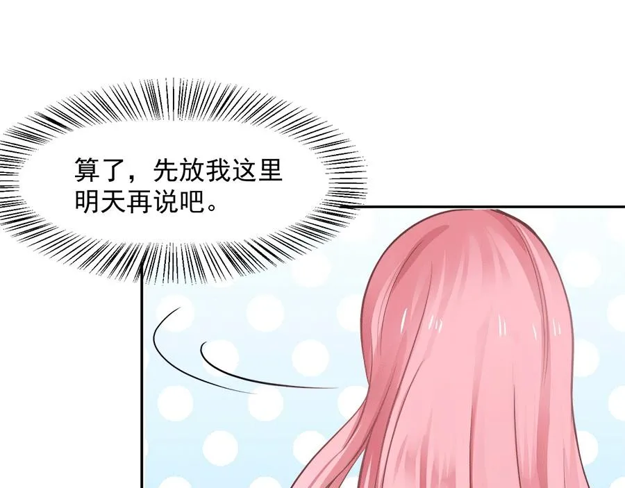 第58话 第71页