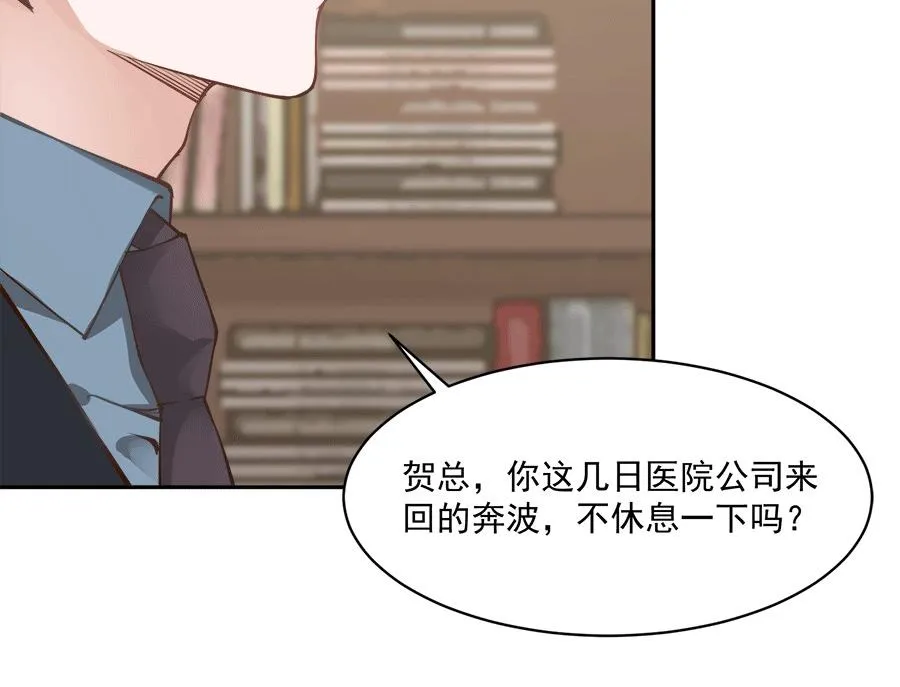 第57话 第8页
