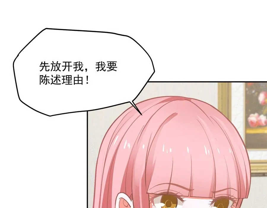 第57话 第25页