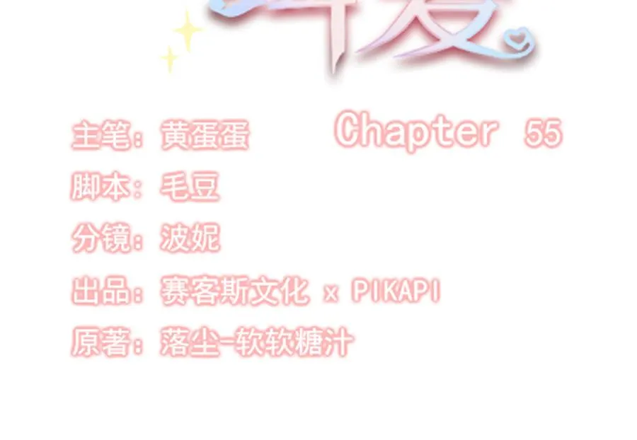 第55话 第12页