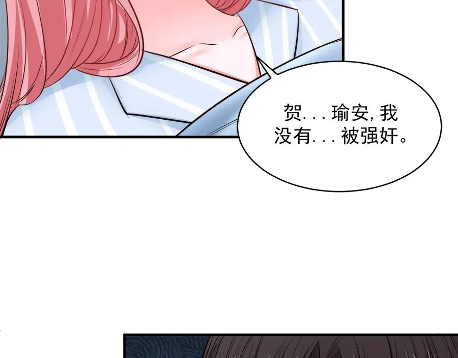 第55话 第20页