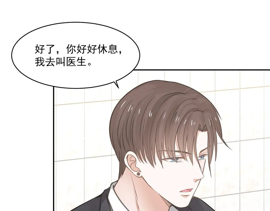 第55话 第31页