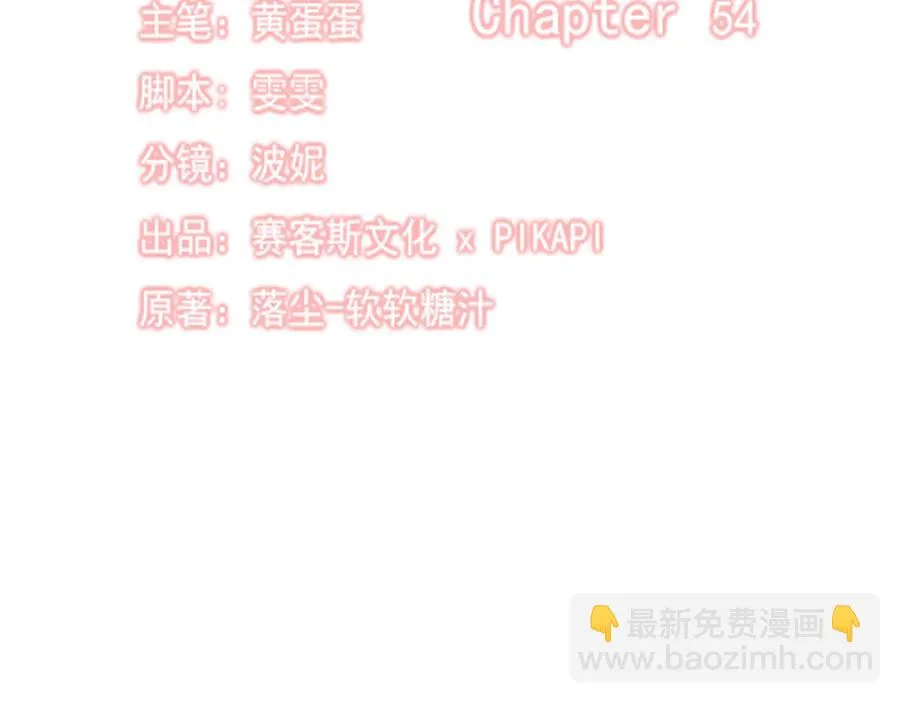 第54话 第17页