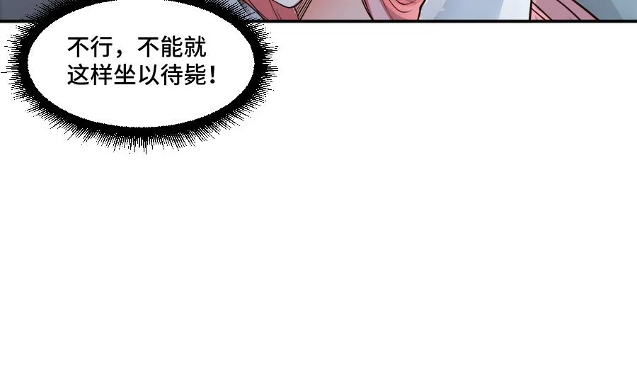第54话 第20页