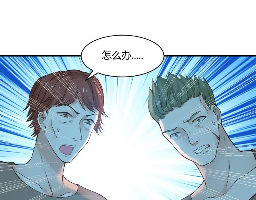 第54话 第47页