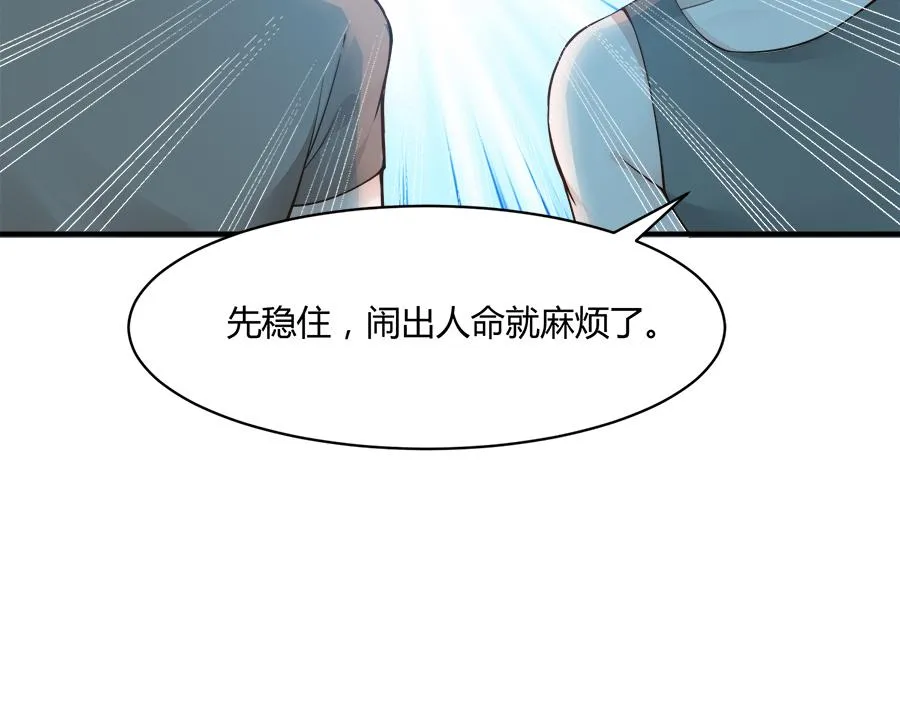 第54话 第48页