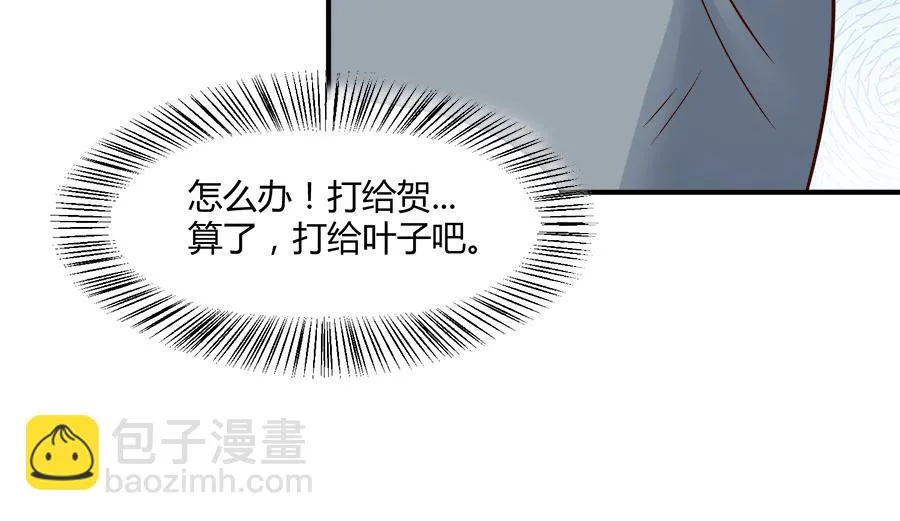 第53话 第9页