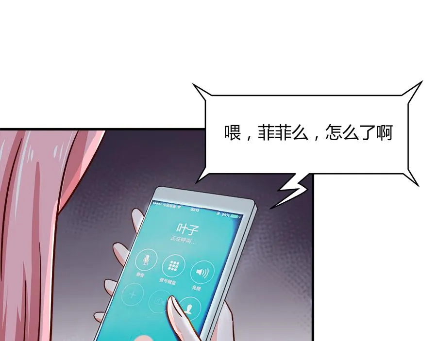 第53话 第10页