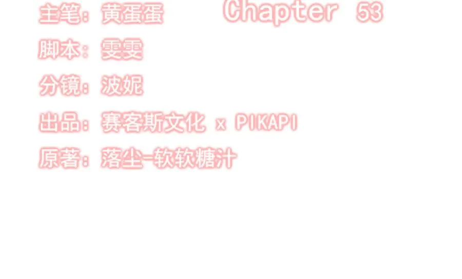 第53话 第17页
