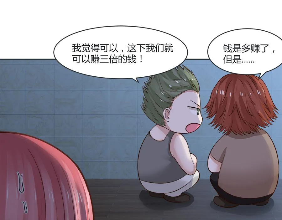 第53话 第55页