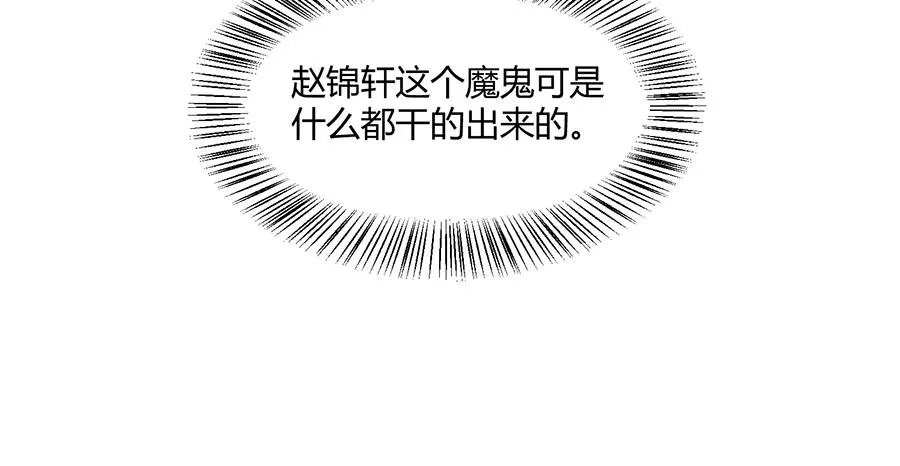 第53话 第59页