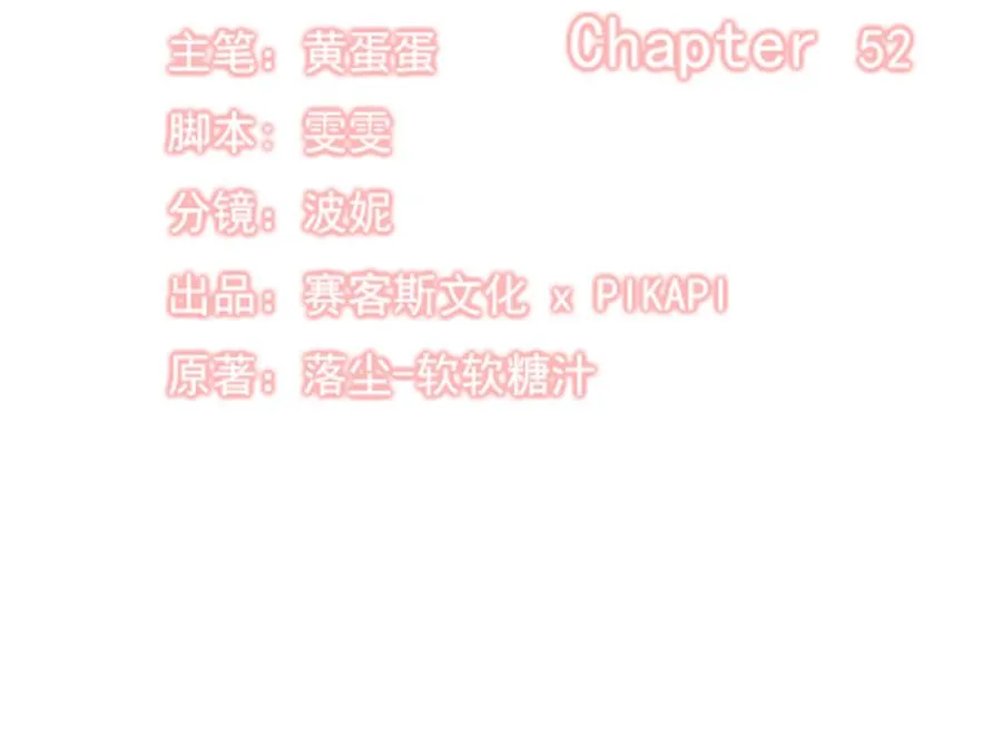 第52话 第15页