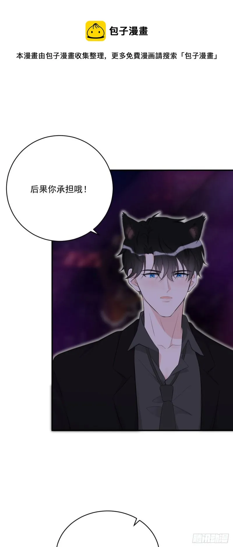 第19话 花心还是专一 第1页