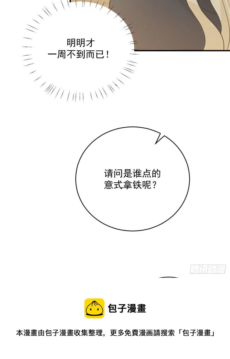 第18话 新老板 第5页