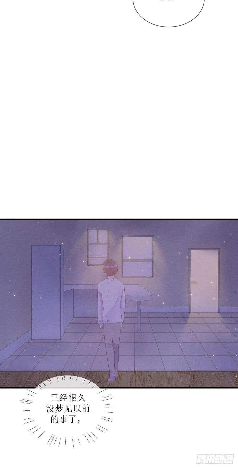 第7话 不再是一个人 第16页