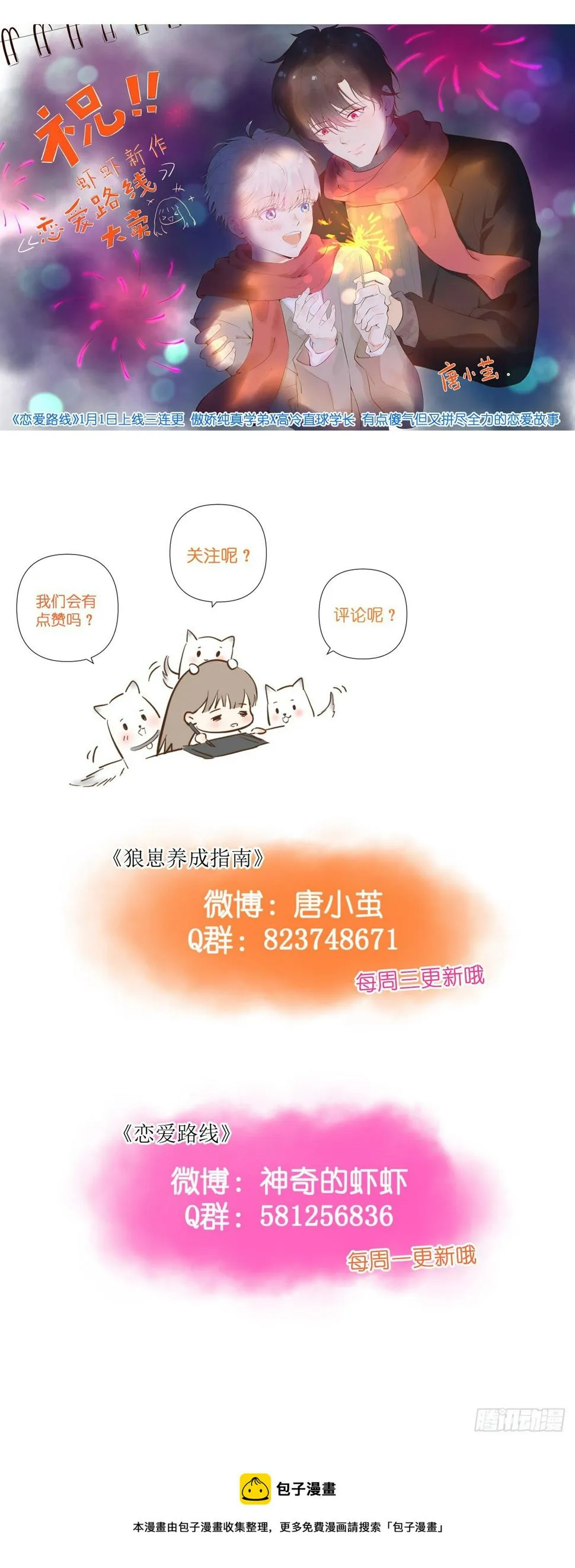 第7话 不再是一个人 第30页