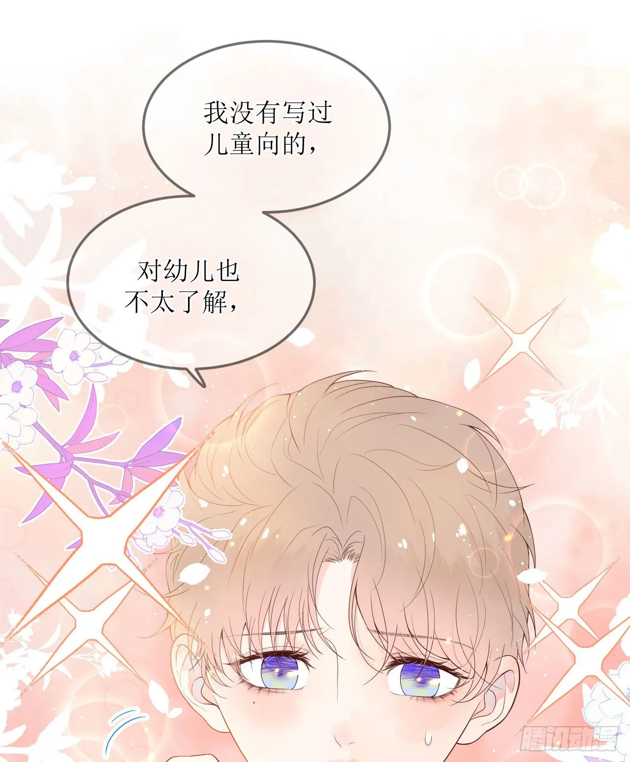 第一话 躺在雨夜的你 第7页